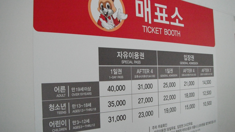 lotte world3.JPG