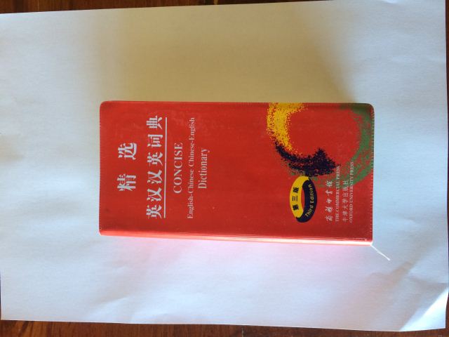 ��ӢӢ���ֵ䣬ȫ�¡�20