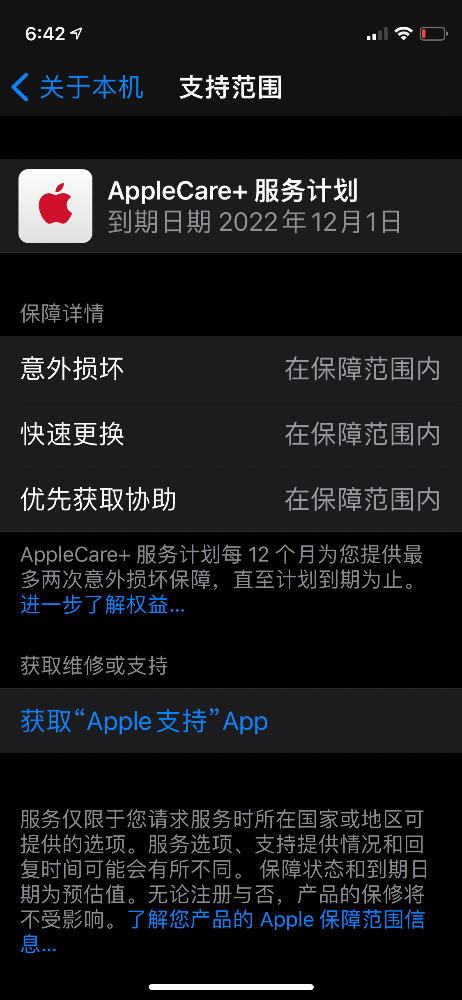 424AB2BA-5CC5-4BDF-B0EE-CEC40F667A98.png